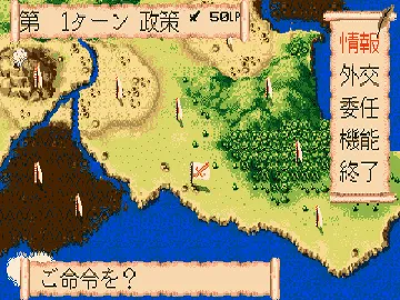 Bahamut Senki (Japan) screen shot game playing